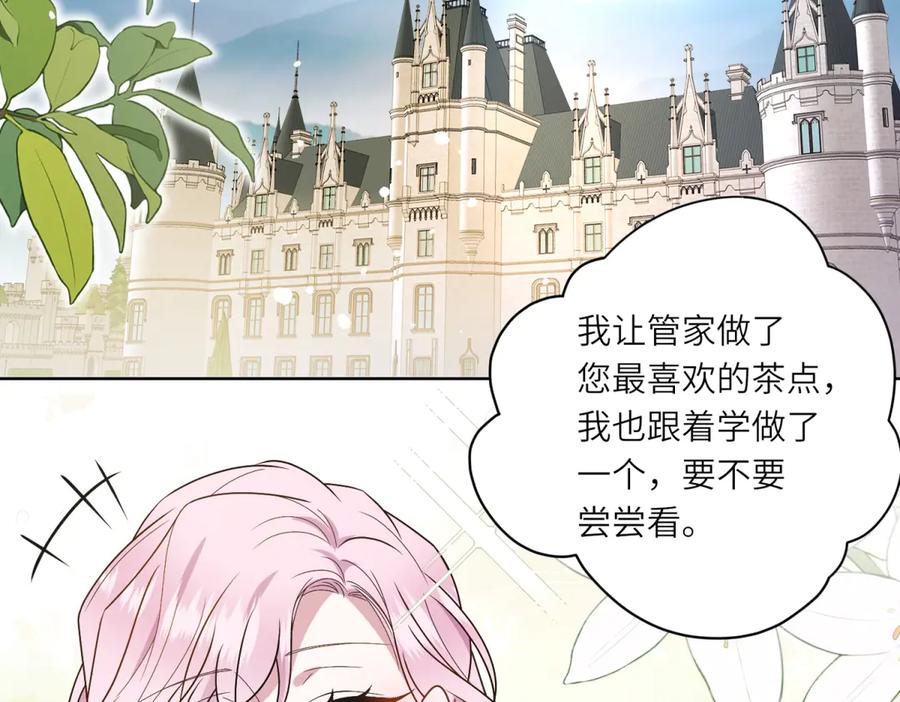 《转身成为恶女女王》第4话 威胁 第90页