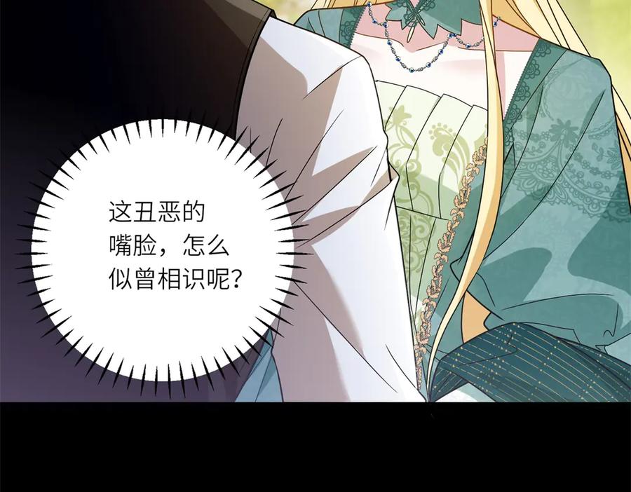 《转身成为恶女女王》第4话 威胁 第47页