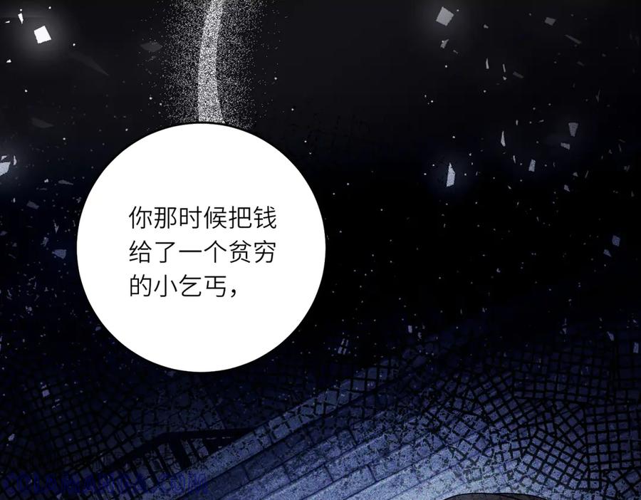 《转身成为恶女女王》第4话 威胁 第125页