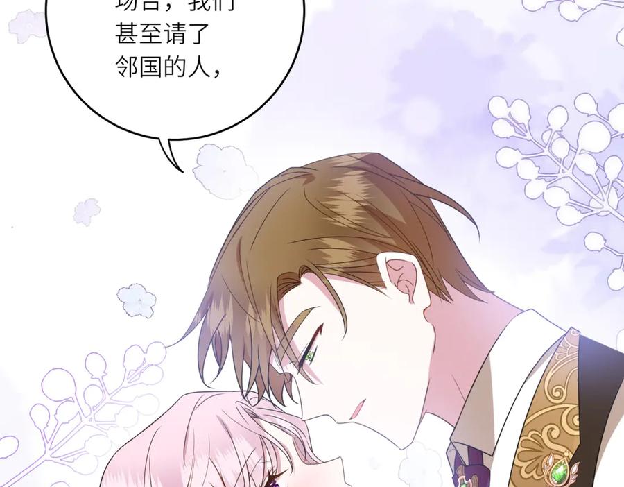 《转身成为恶女女王》第4话 威胁 第114页
