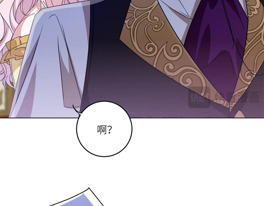 《转身成为恶女女王》第4话 威胁 第94页