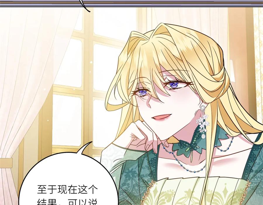 《转身成为恶女女王》第4话 威胁 第164页