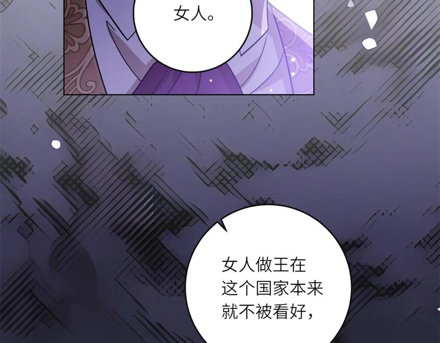 《转身成为恶女女王》第4话 威胁 第36页