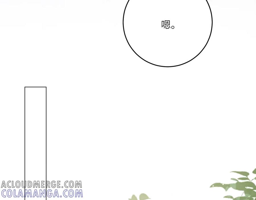 《转身成为恶女女王》第4话 威胁 第81页