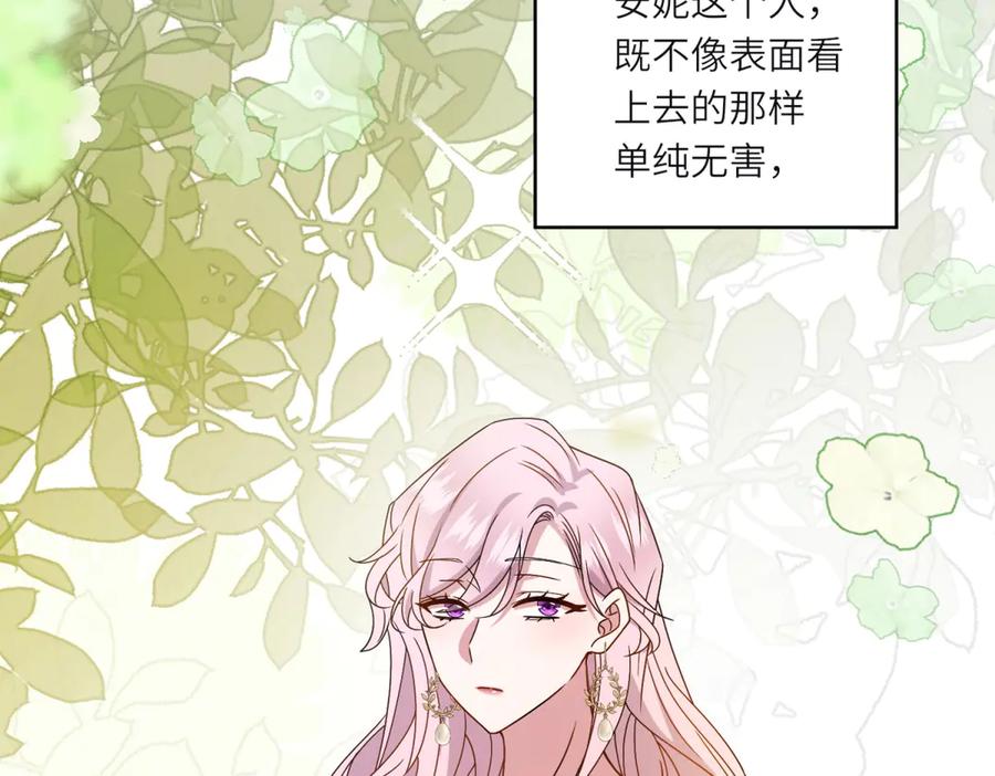 《转身成为恶女女王》第4话 威胁 第150页