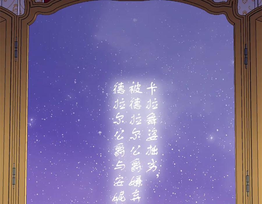 《转身成为恶女女王》第4话 威胁 第162页