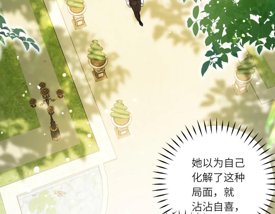 《转身成为恶女女王》第4话 威胁 第84页