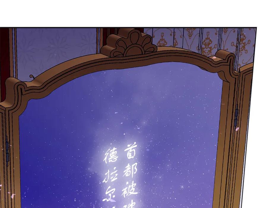 《转身成为恶女女王》第4话 威胁 第166页