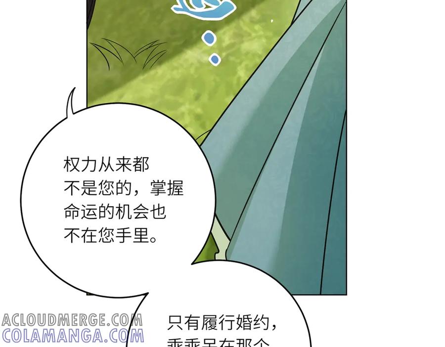 《转身成为恶女女王》第4话 威胁 第45页