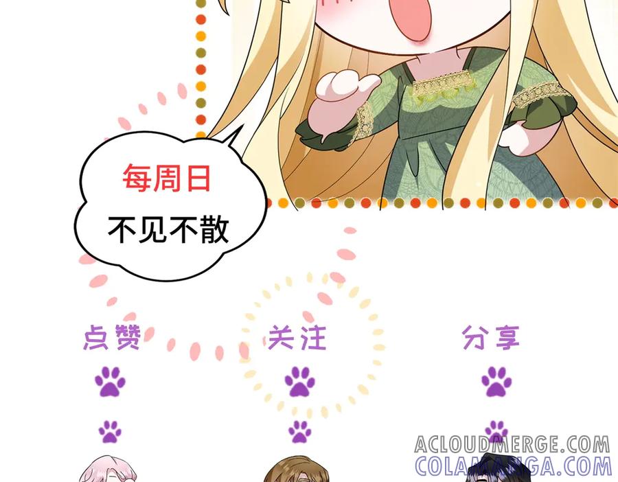 《转身成为恶女女王》第4话 威胁 第173页