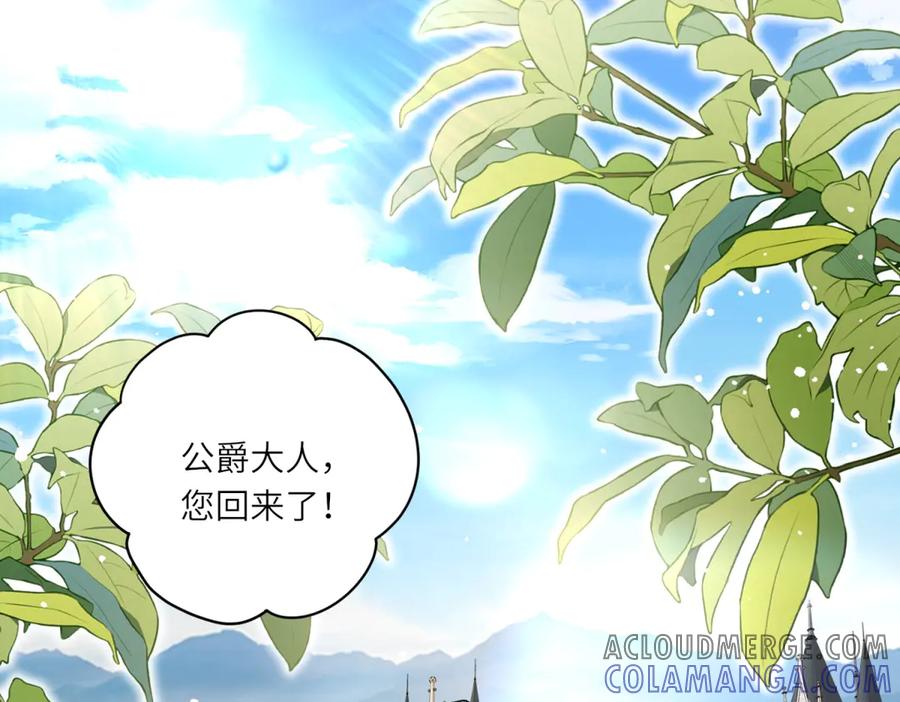 《转身成为恶女女王》第4话 威胁 第89页