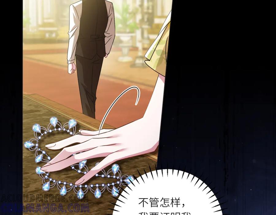《转身成为恶女女王》第4话 威胁 第137页