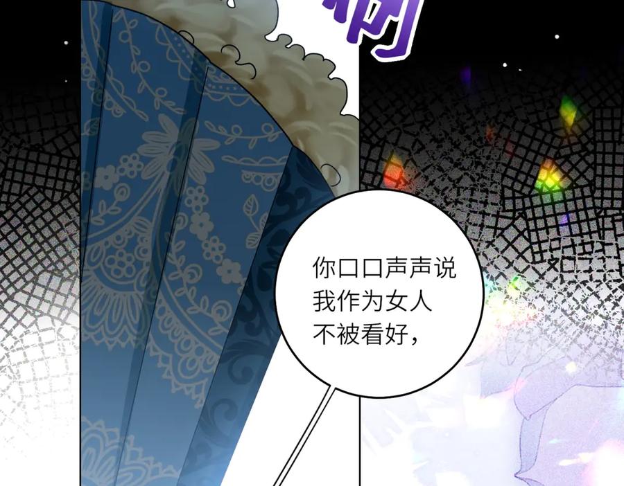 《转身成为恶女女王》第4话 威胁 第66页