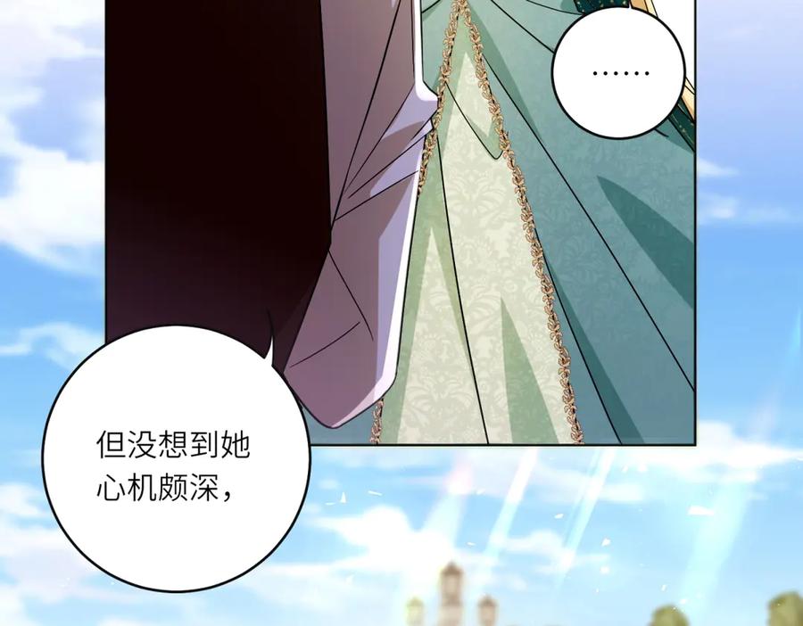 《转身成为恶女女王》第4话 威胁 第23页
