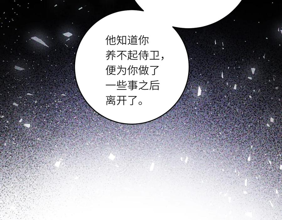 《转身成为恶女女王》第4话 威胁 第128页