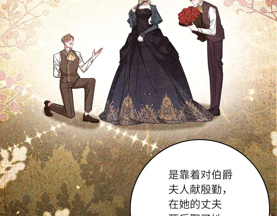 《转身成为恶女女王》第4话 威胁 第64页