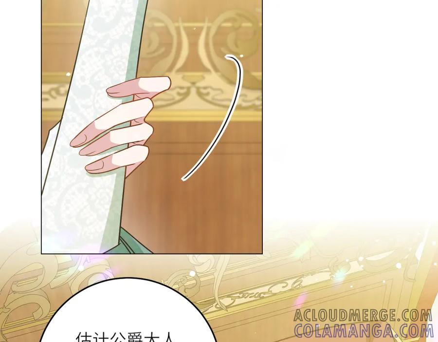 《转身成为恶女女王》第4话 威胁 第145页