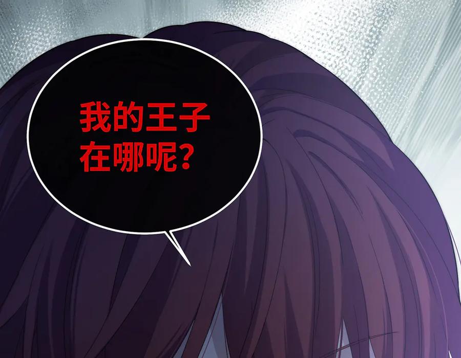 《罗斯玛丽的苏醒》04 死亡与黄金的乐园 第70页