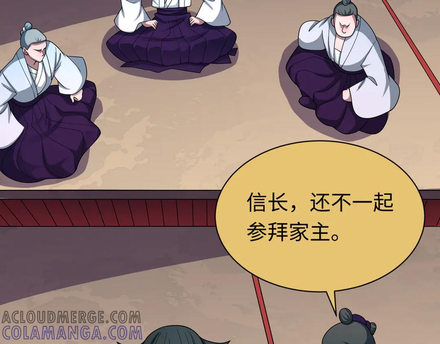 全球诡异时代 第497话 扶桑篇-织田信长！ 第25页