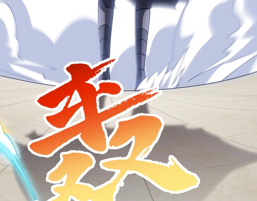 《我的诸神医院》第50话 夺旗战（2） 第80页