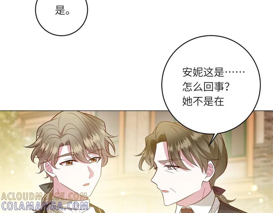 《转身成为恶女女王》第51话 无人回应 第9页