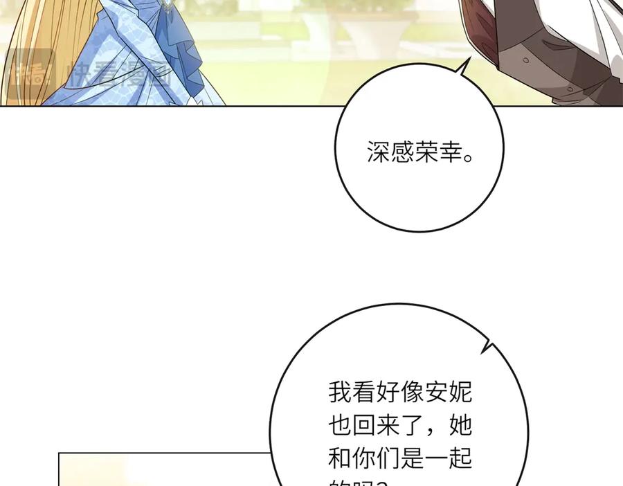 《转身成为恶女女王》第51话 无人回应 第7页