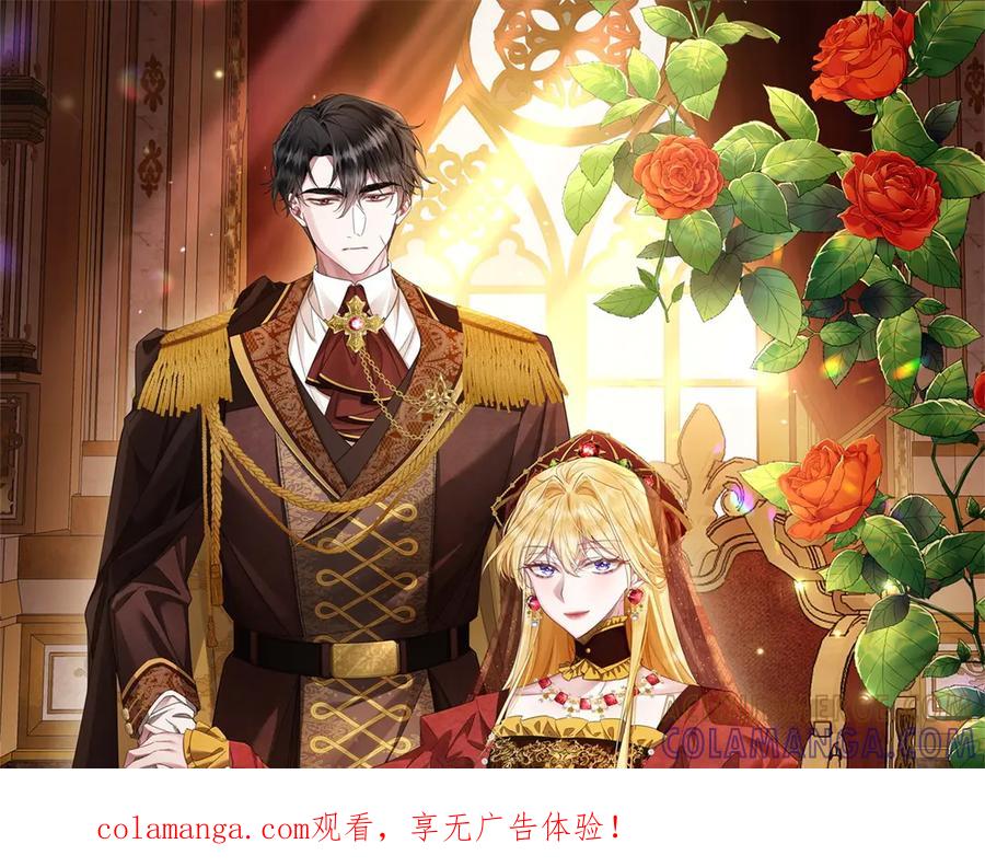 《转身成为恶女女王》第51话 无人回应 第1页