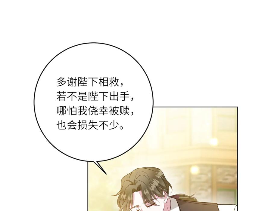 《转身成为恶女女王》第51话 无人回应 第4页