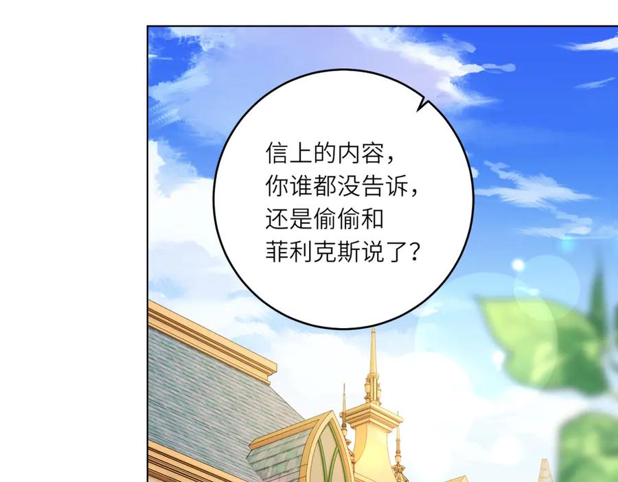 《转身成为恶女女王》第53话 潜藏的过往 第19页