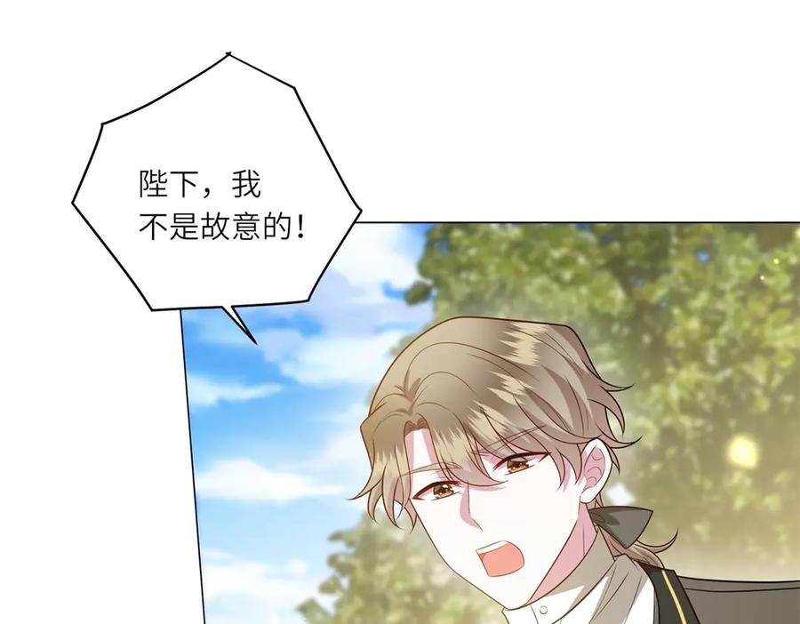《转身成为恶女女王》第53话 潜藏的过往 第4页