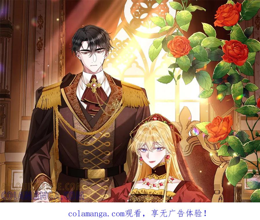 《转身成为恶女女王》第53话 潜藏的过往 第1页