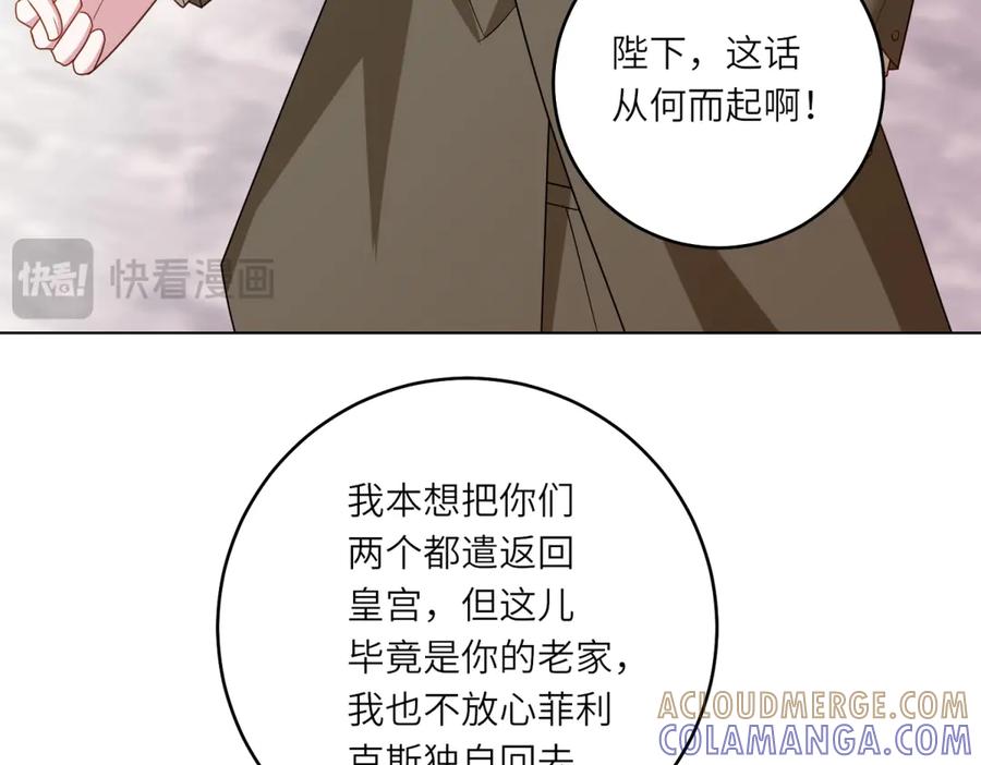 《转身成为恶女女王》第53话 潜藏的过往 第25页