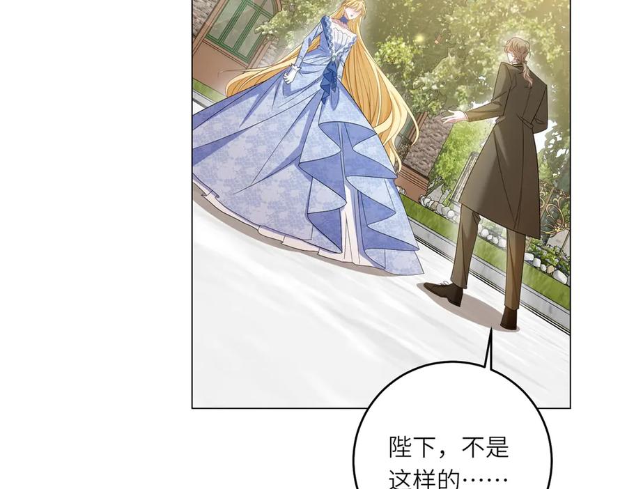 《转身成为恶女女王》第53话 潜藏的过往 第12页