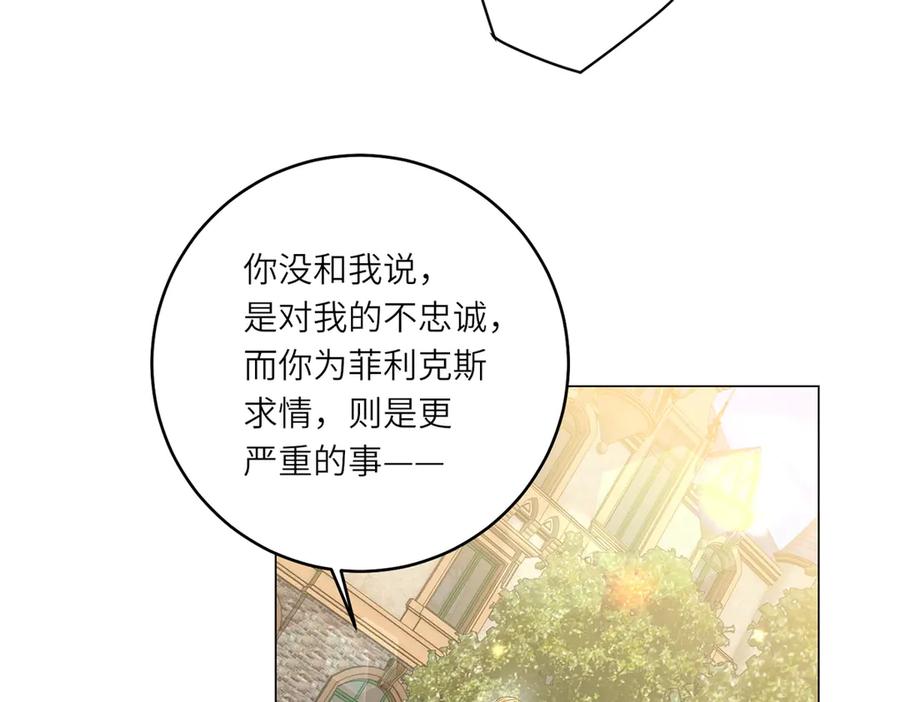 《转身成为恶女女王》第53话 潜藏的过往 第11页