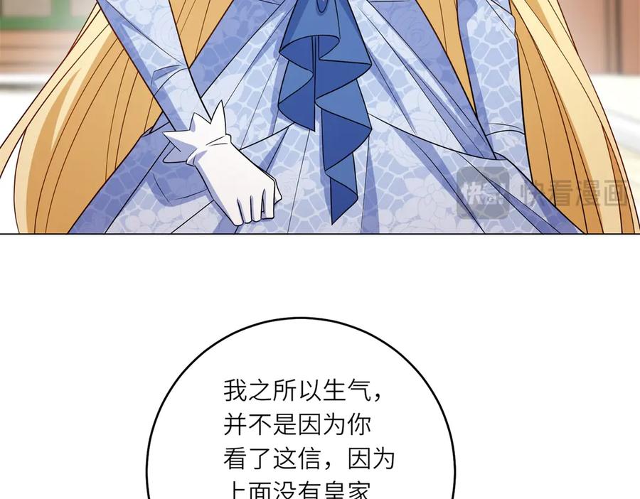 《转身成为恶女女王》第53话 潜藏的过往 第8页
