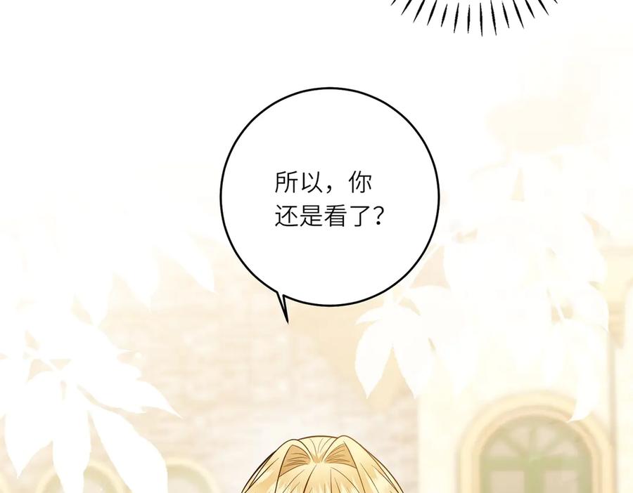 《转身成为恶女女王》第53话 潜藏的过往 第6页
