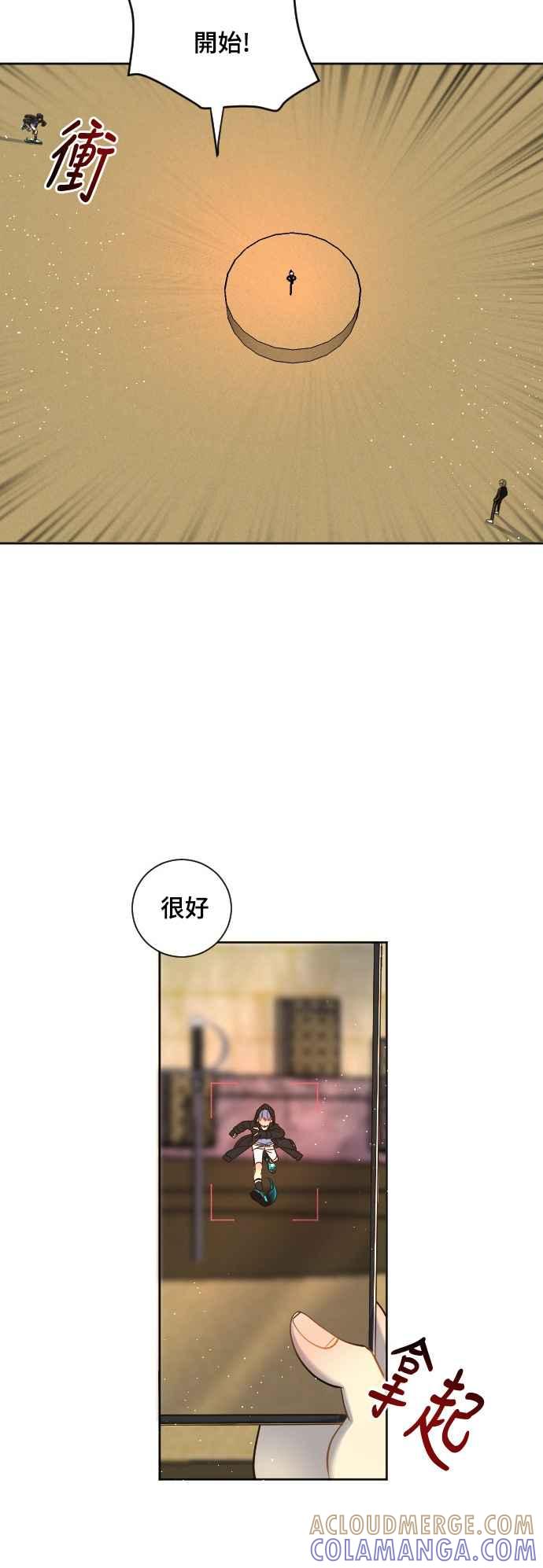 《变身外套》[第58话] 后颈 第19页