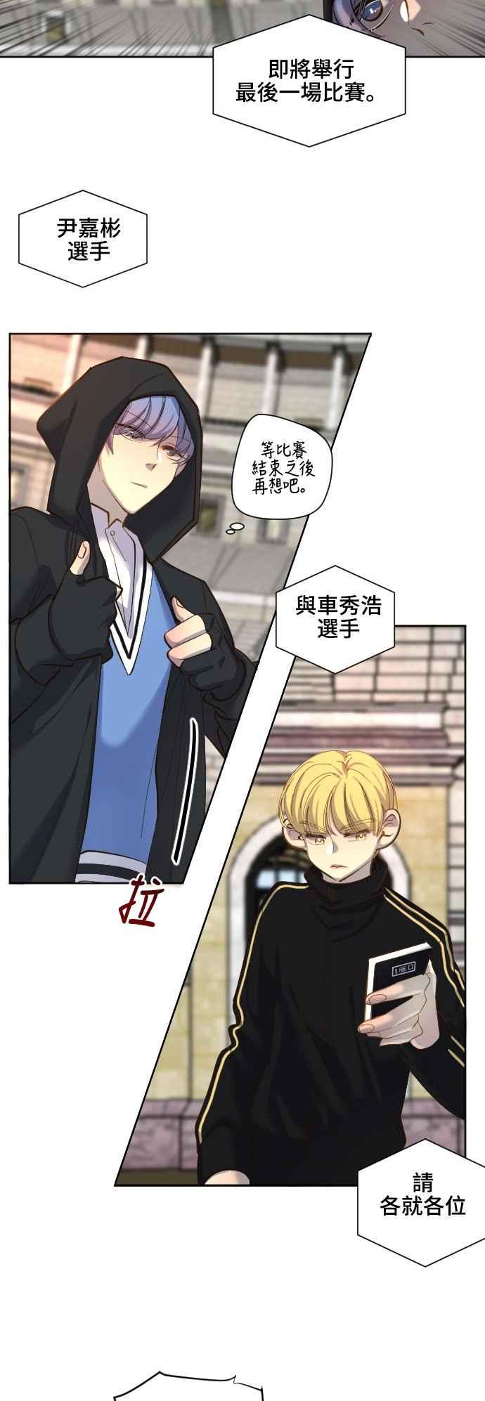 《变身外套》[第58话] 后颈 第18页