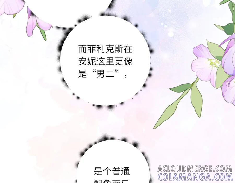 《转身成为恶女女王》第5话 筹办舞会 第129页