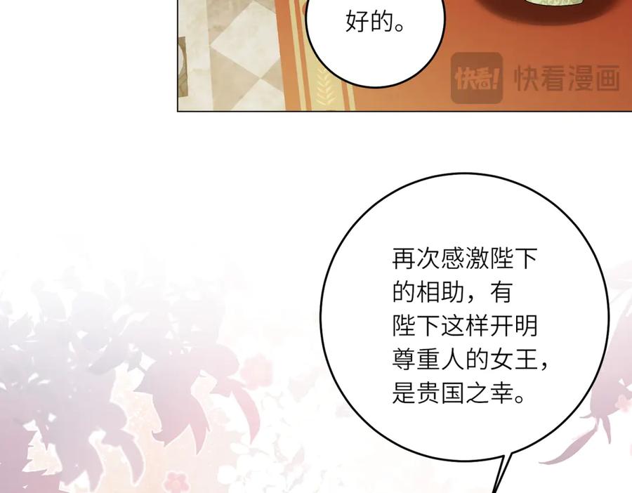 《转身成为恶女女王》第5话 筹办舞会 第115页