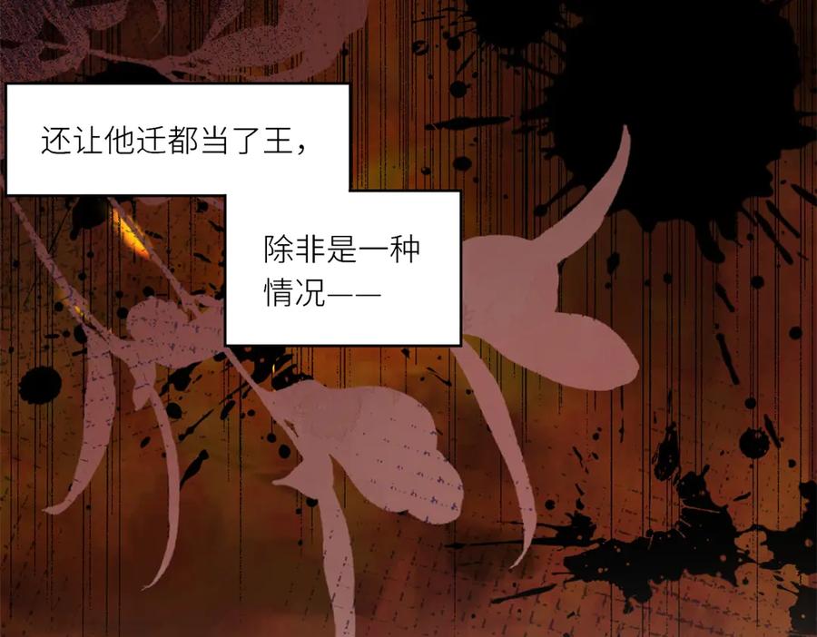 《转身成为恶女女王》第5话 筹办舞会 第16页