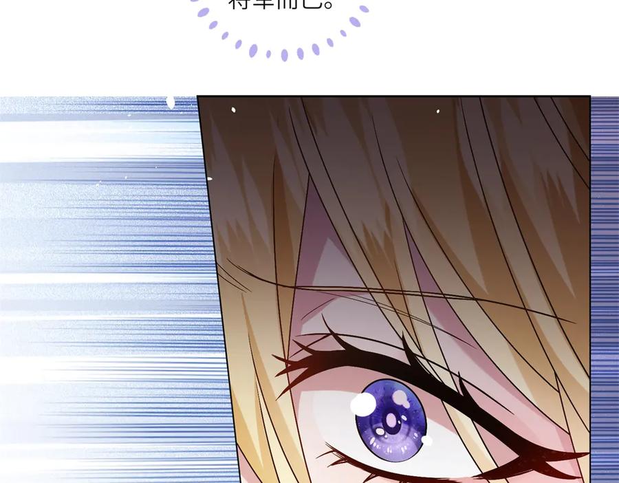 《转身成为恶女女王》第5话 筹办舞会 第151页