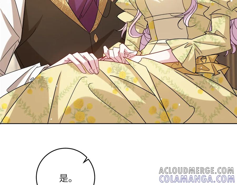 《转身成为恶女女王》第5话 筹办舞会 第45页