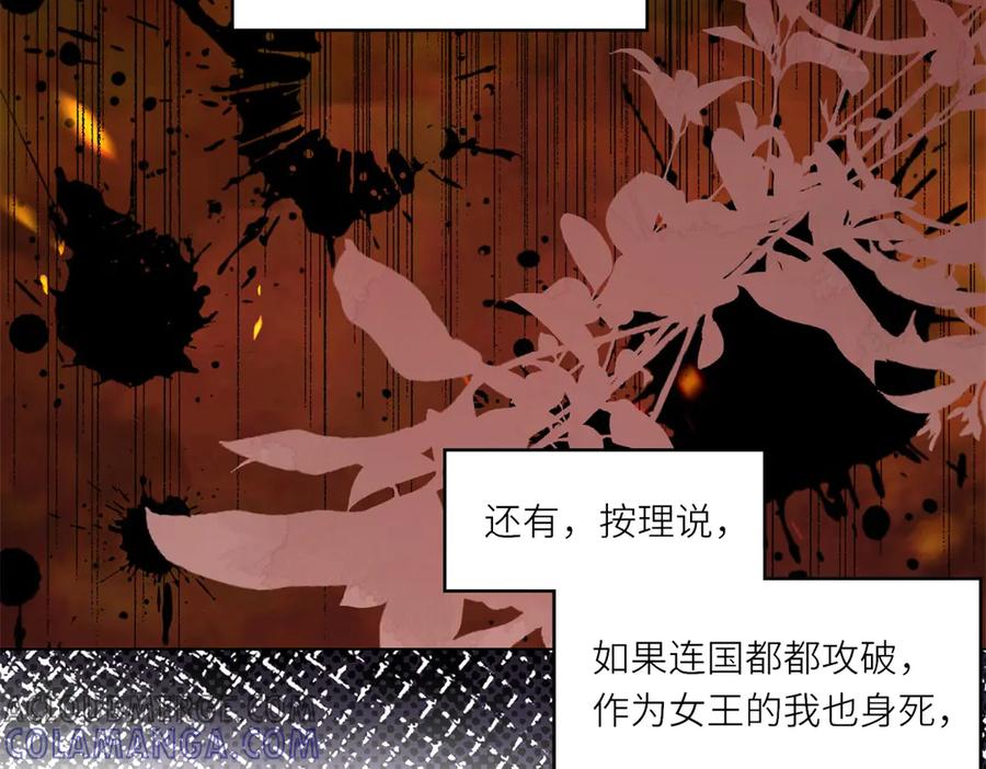 《转身成为恶女女王》第5话 筹办舞会 第13页