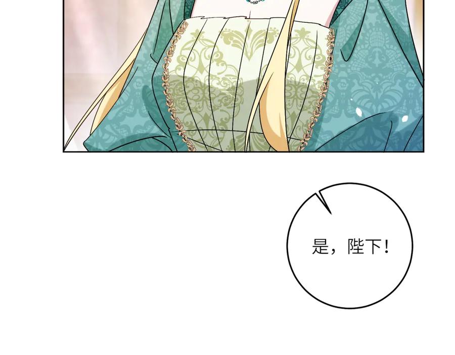 《转身成为恶女女王》第5话 筹办舞会 第31页