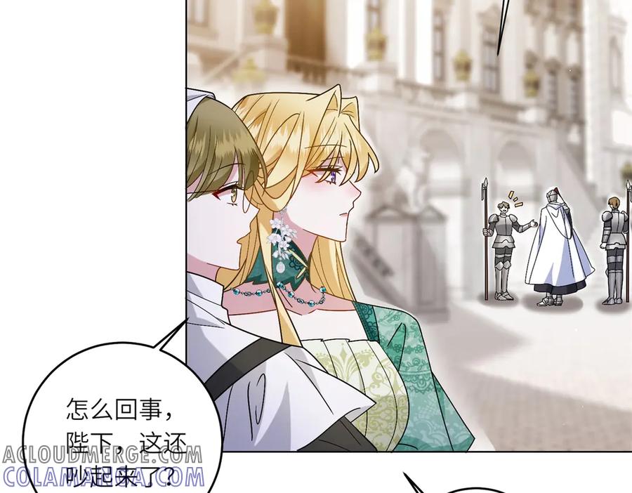 《转身成为恶女女王》第5话 筹办舞会 第81页