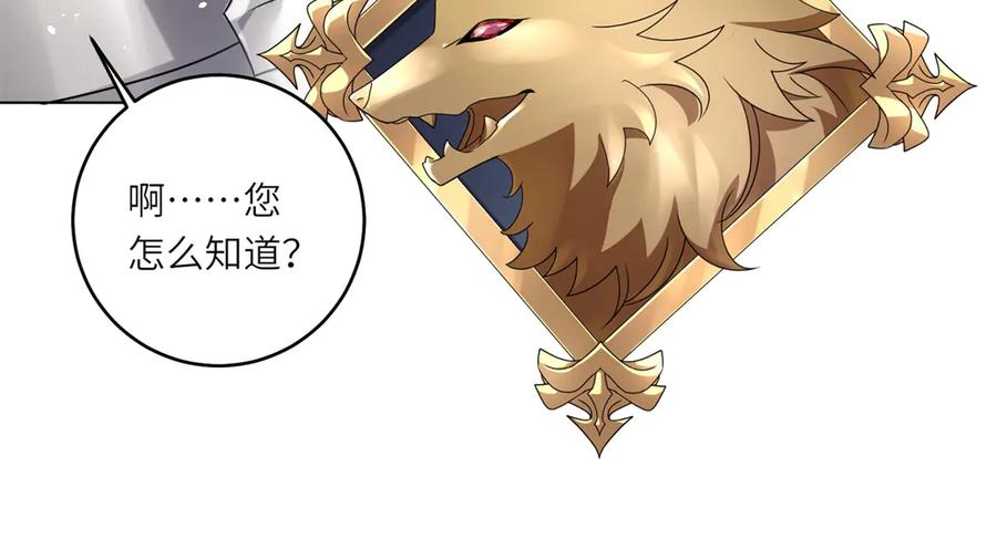 《转身成为恶女女王》第5话 筹办舞会 第90页