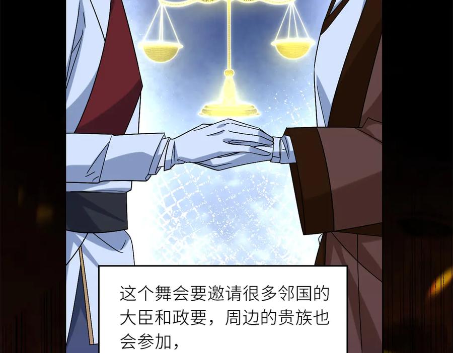 《转身成为恶女女王》第5话 筹办舞会 第11页