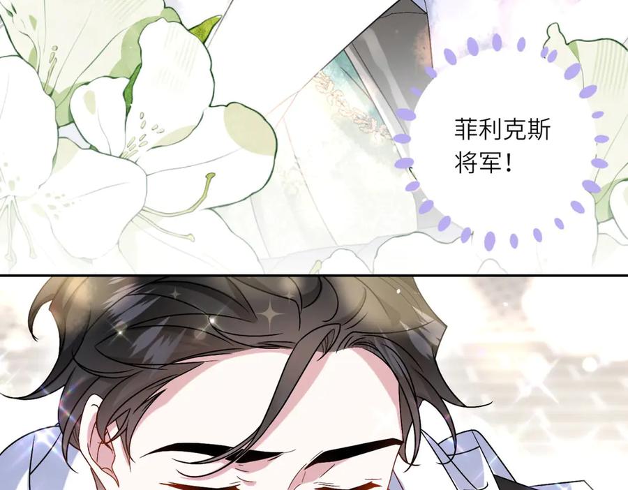 《转身成为恶女女王》第5话 筹办舞会 第102页