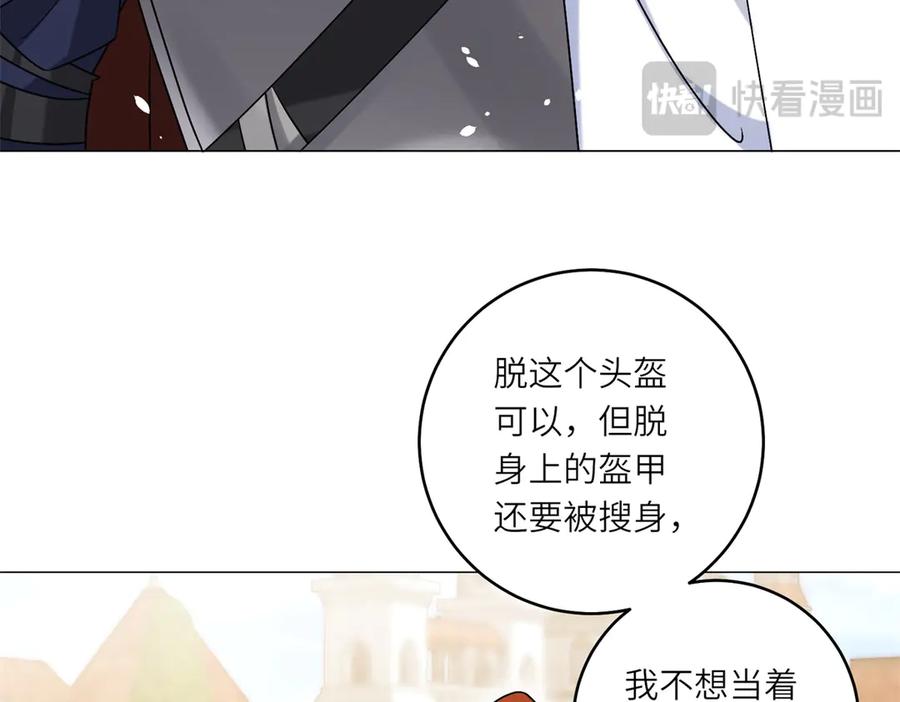 《转身成为恶女女王》第5话 筹办舞会 第78页